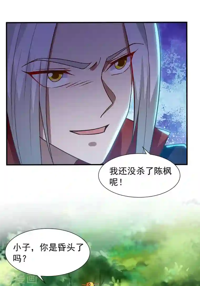 超级吞噬系统第32话 升级