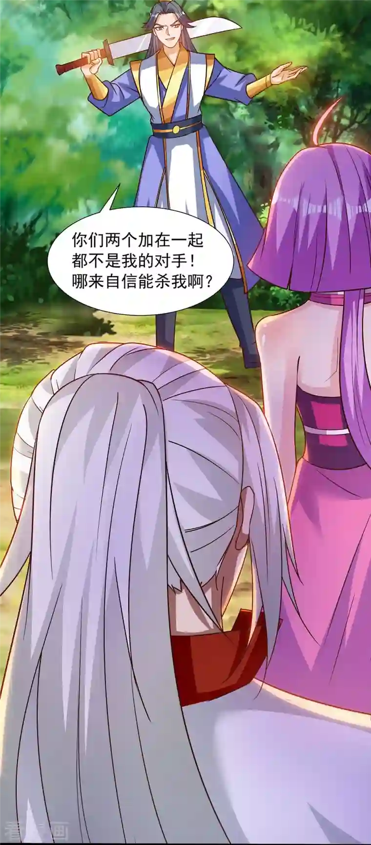 超级吞噬系统第32话 升级