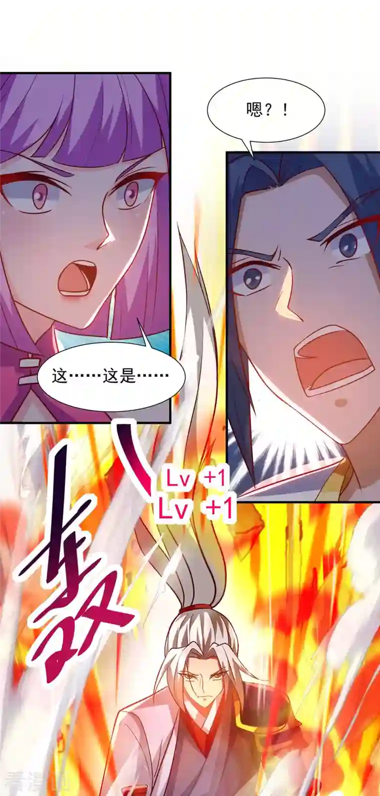 超级吞噬系统第32话 升级