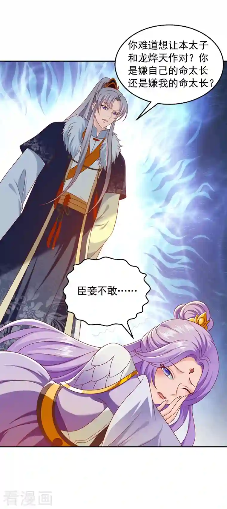 魔君霸宠：天才萌宝腹黑娘亲第32话 赫连绍筠