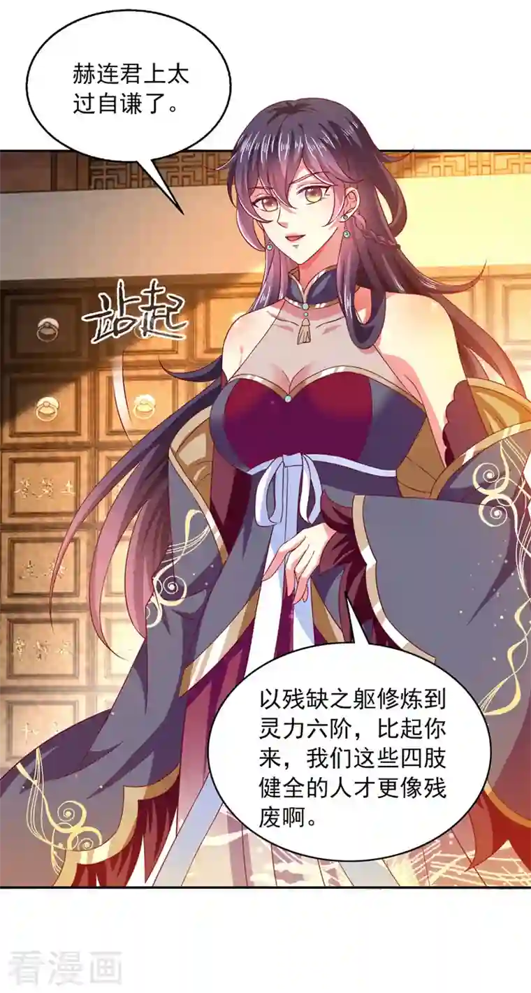 魔君霸宠：天才萌宝腹黑娘亲第32话 赫连绍筠