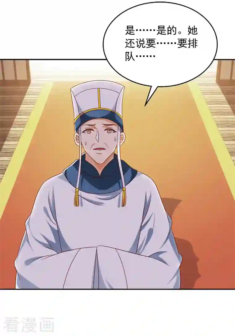 魔君霸宠：天才萌宝腹黑娘亲第32话 赫连绍筠