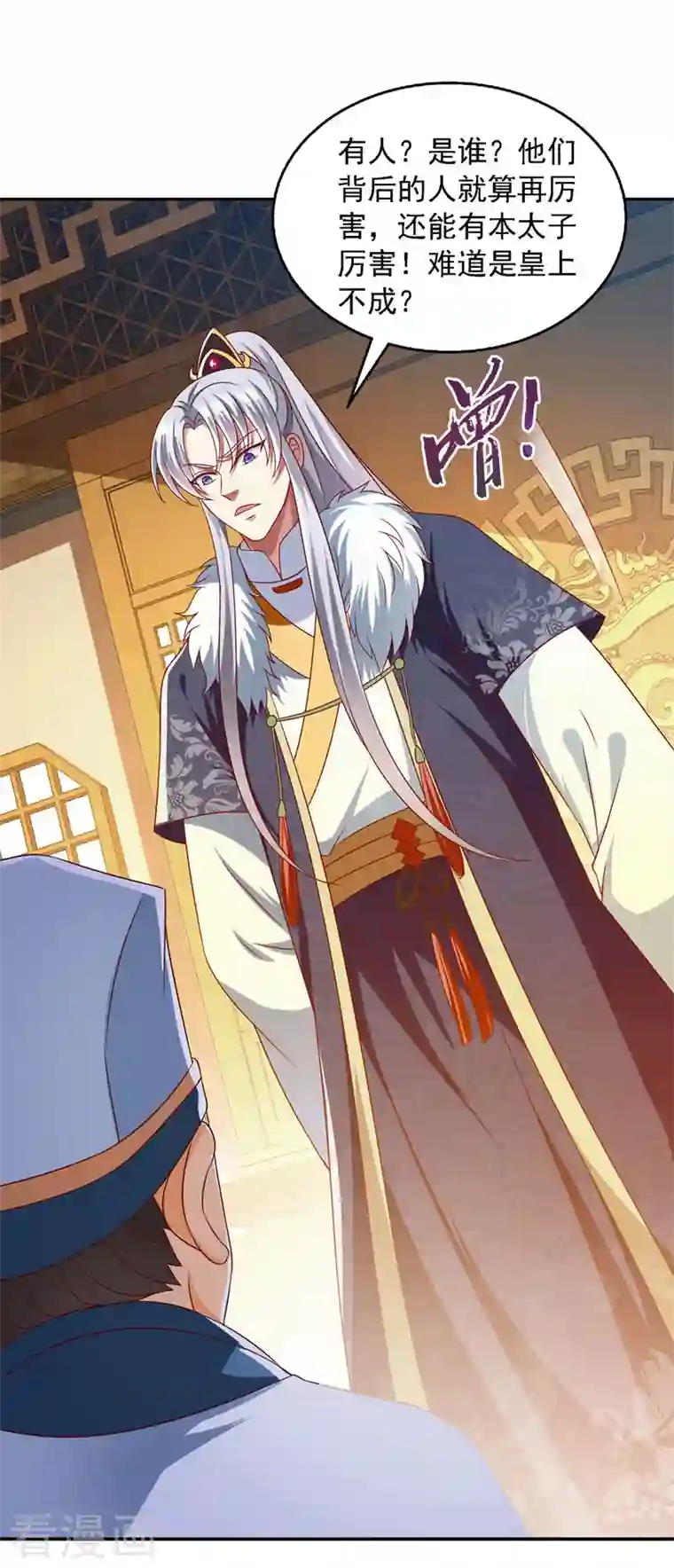 魔君霸宠：天才萌宝腹黑娘亲第32话 赫连绍筠