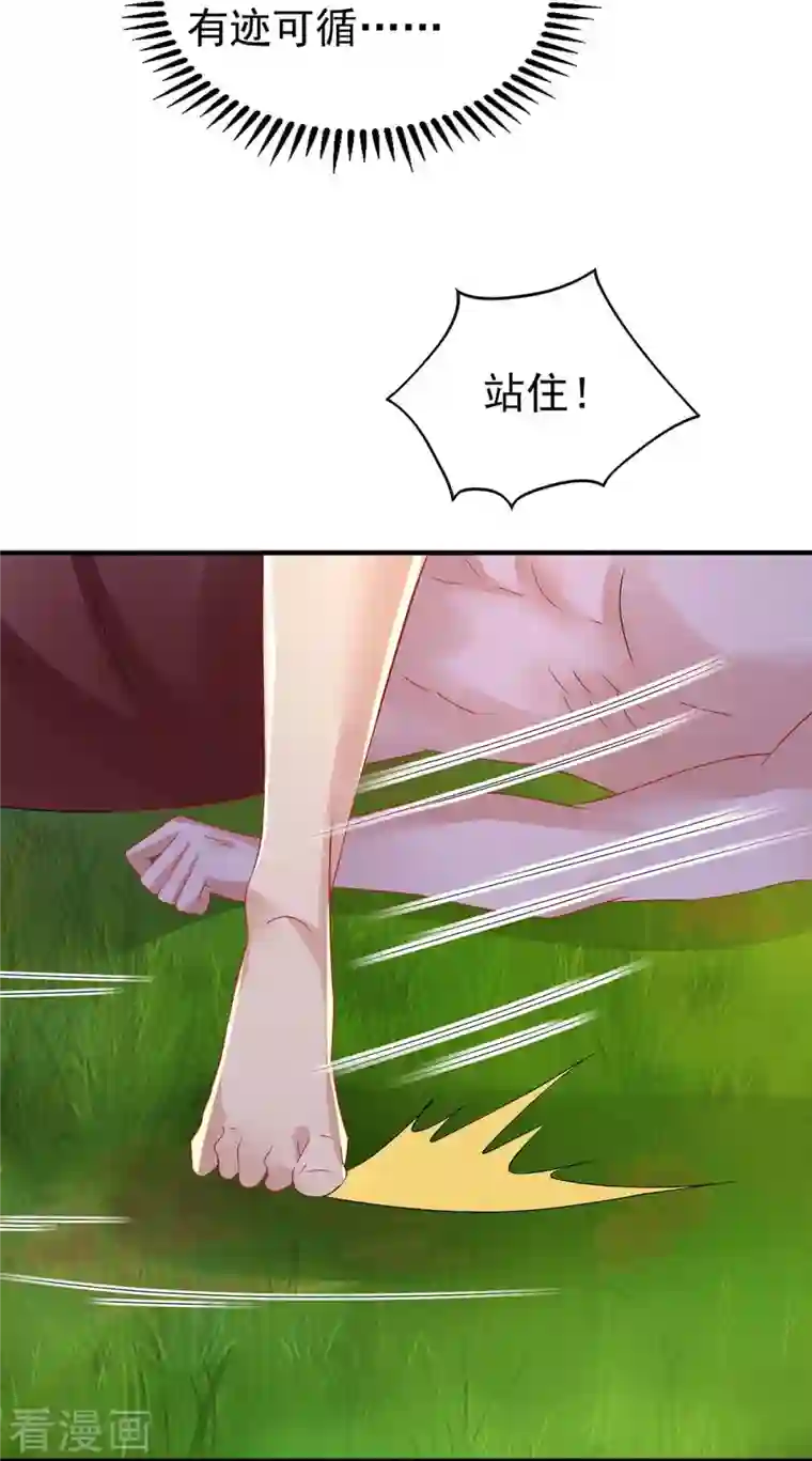 兽世狂妃：不当异界女海王第31话 证据