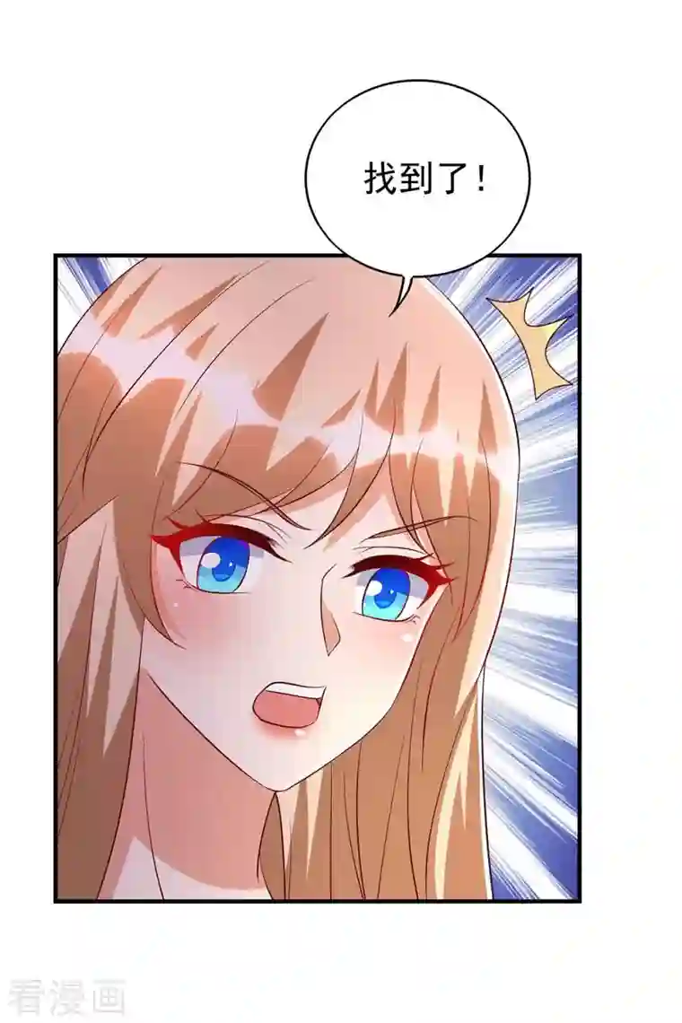 兽世狂妃：不当异界女海王第31话 证据