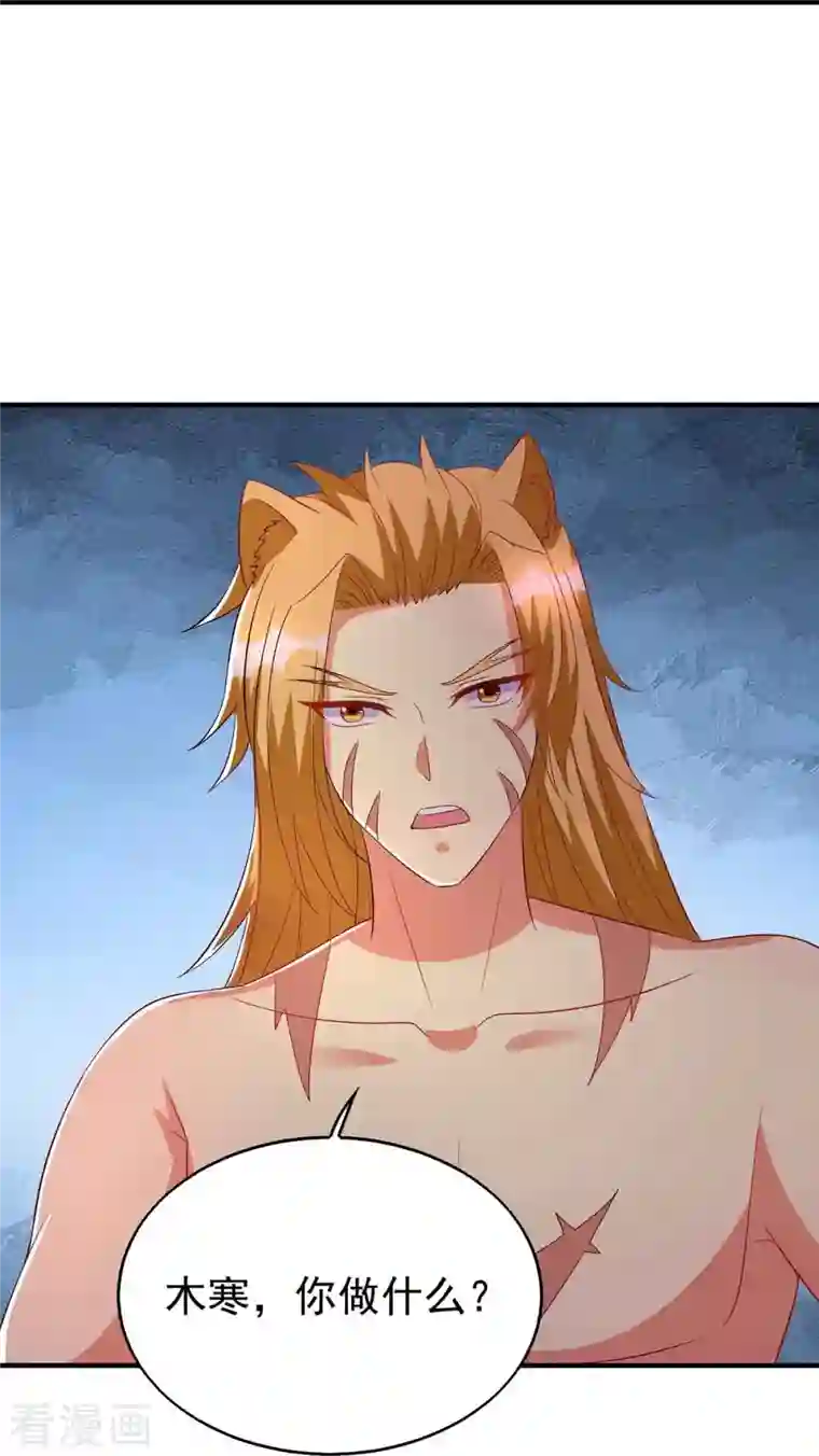 兽世狂妃：不当异界女海王第31话 证据