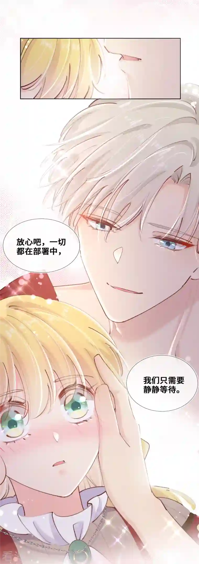 奥丽芙的发财计划第80话