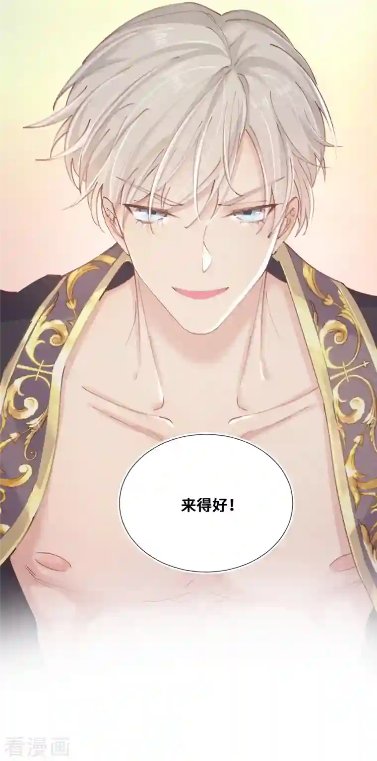 奥丽芙的发财计划第80话