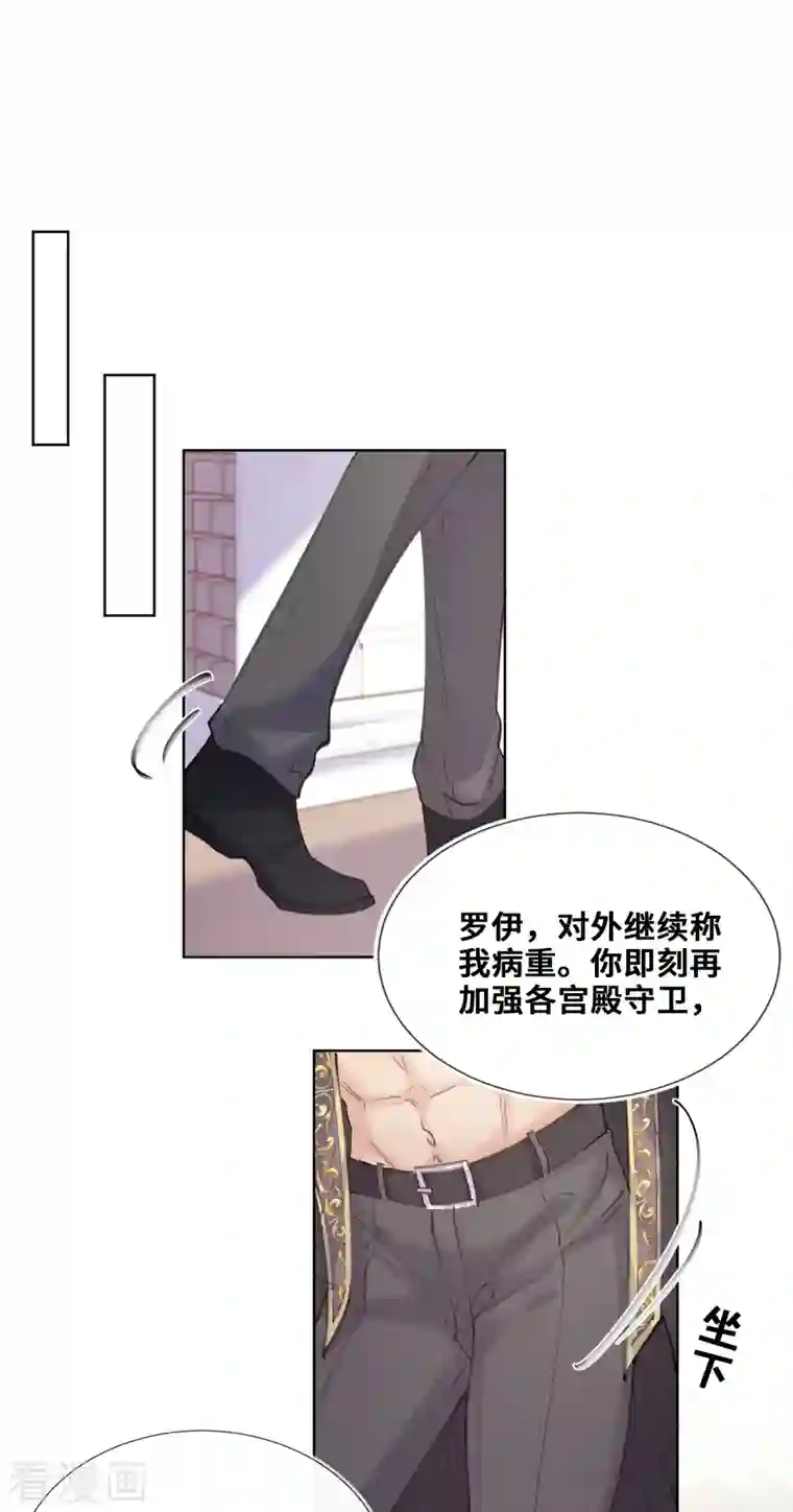 奥丽芙的发财计划第80话