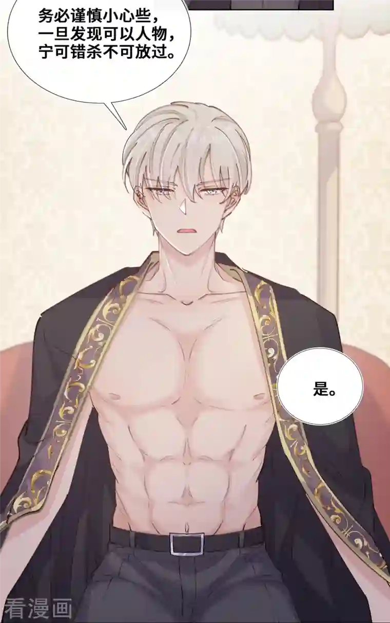 奥丽芙的发财计划第80话