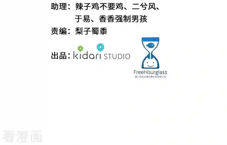 奥丽芙的发财计划第80话