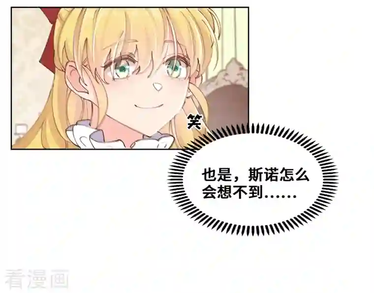 奥丽芙的发财计划第80话