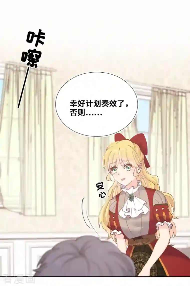 奥丽芙的发财计划第80话