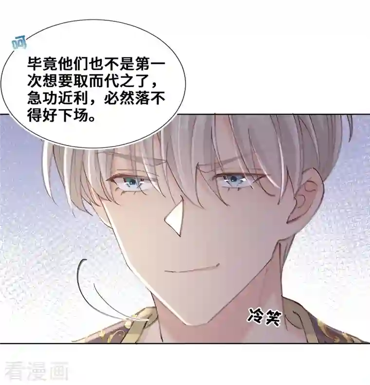 奥丽芙的发财计划第80话