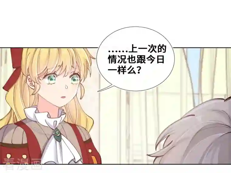 奥丽芙的发财计划第80话