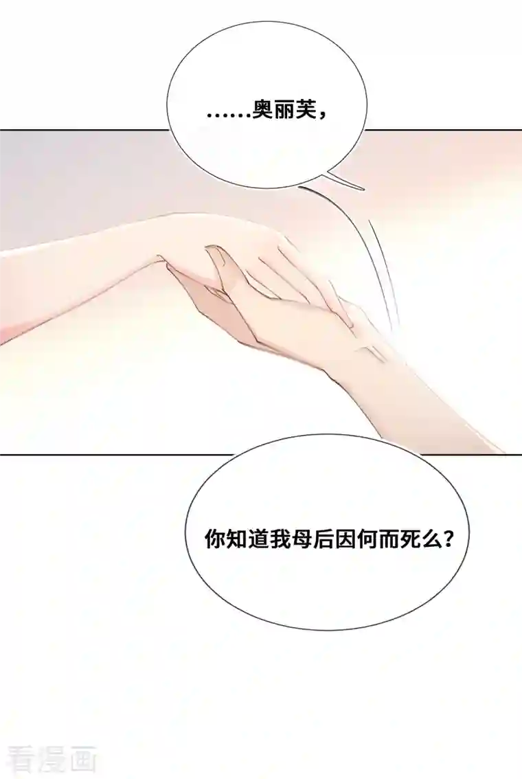 奥丽芙的发财计划第80话