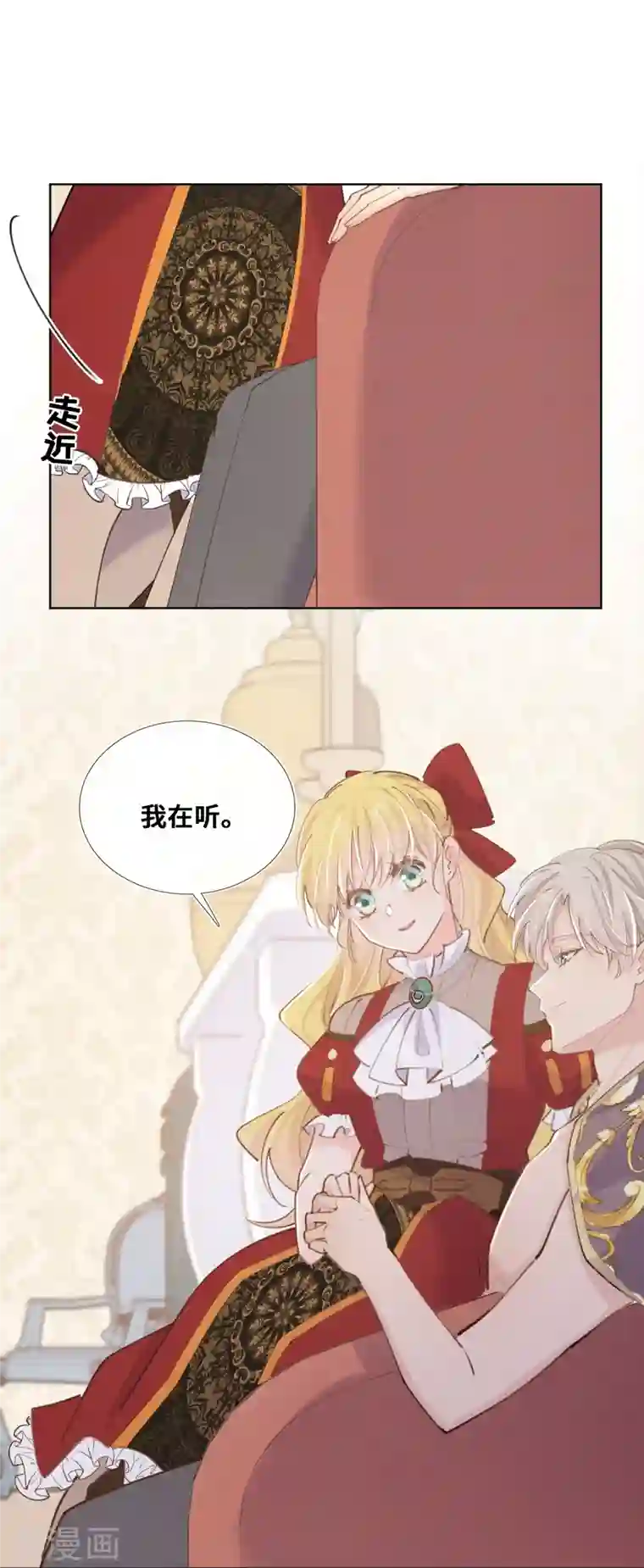 奥丽芙的发财计划第80话