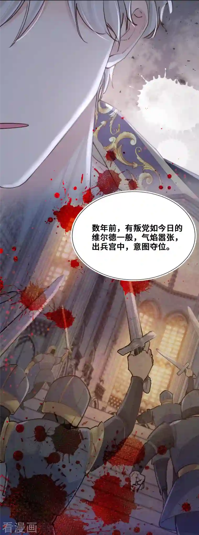 奥丽芙的发财计划第80话