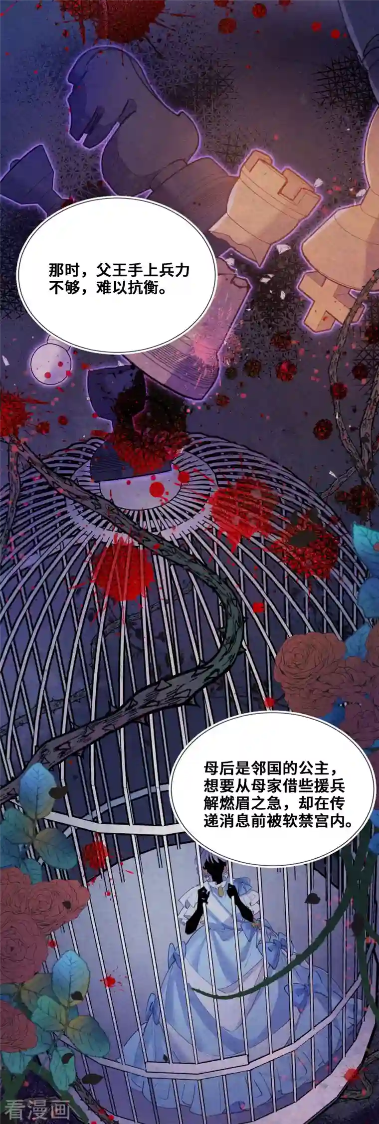 奥丽芙的发财计划第80话