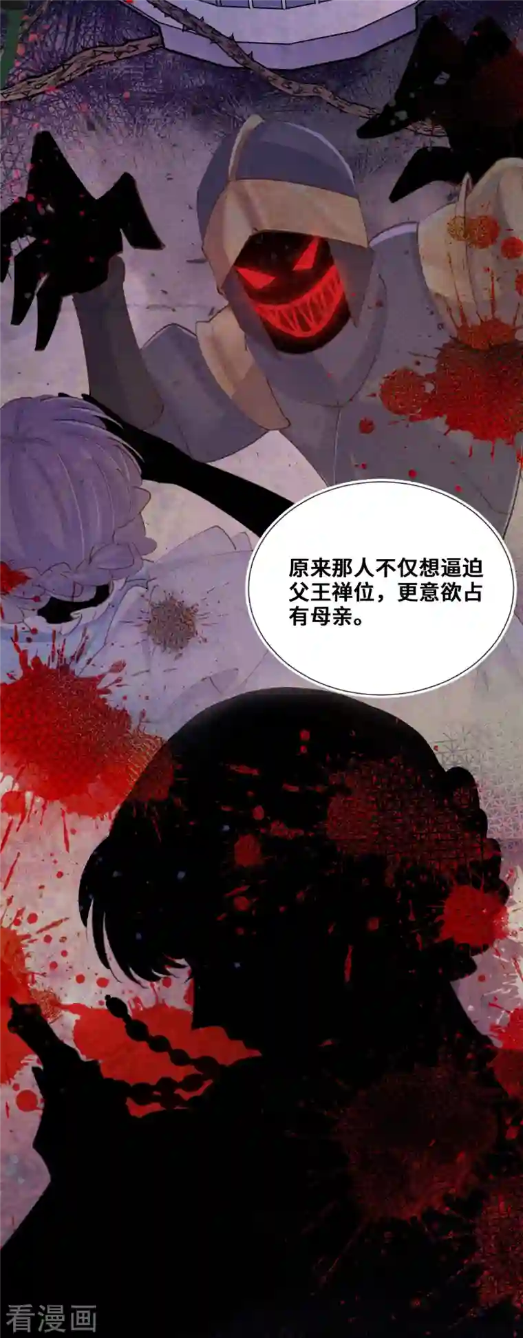 奥丽芙的发财计划第80话