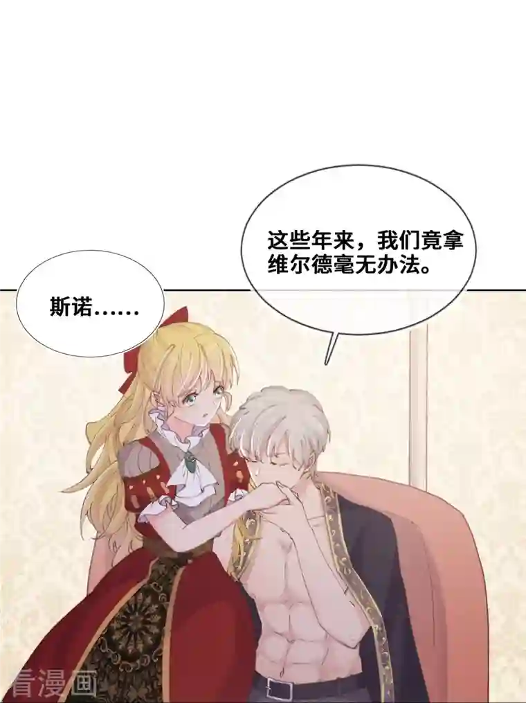 奥丽芙的发财计划第80话