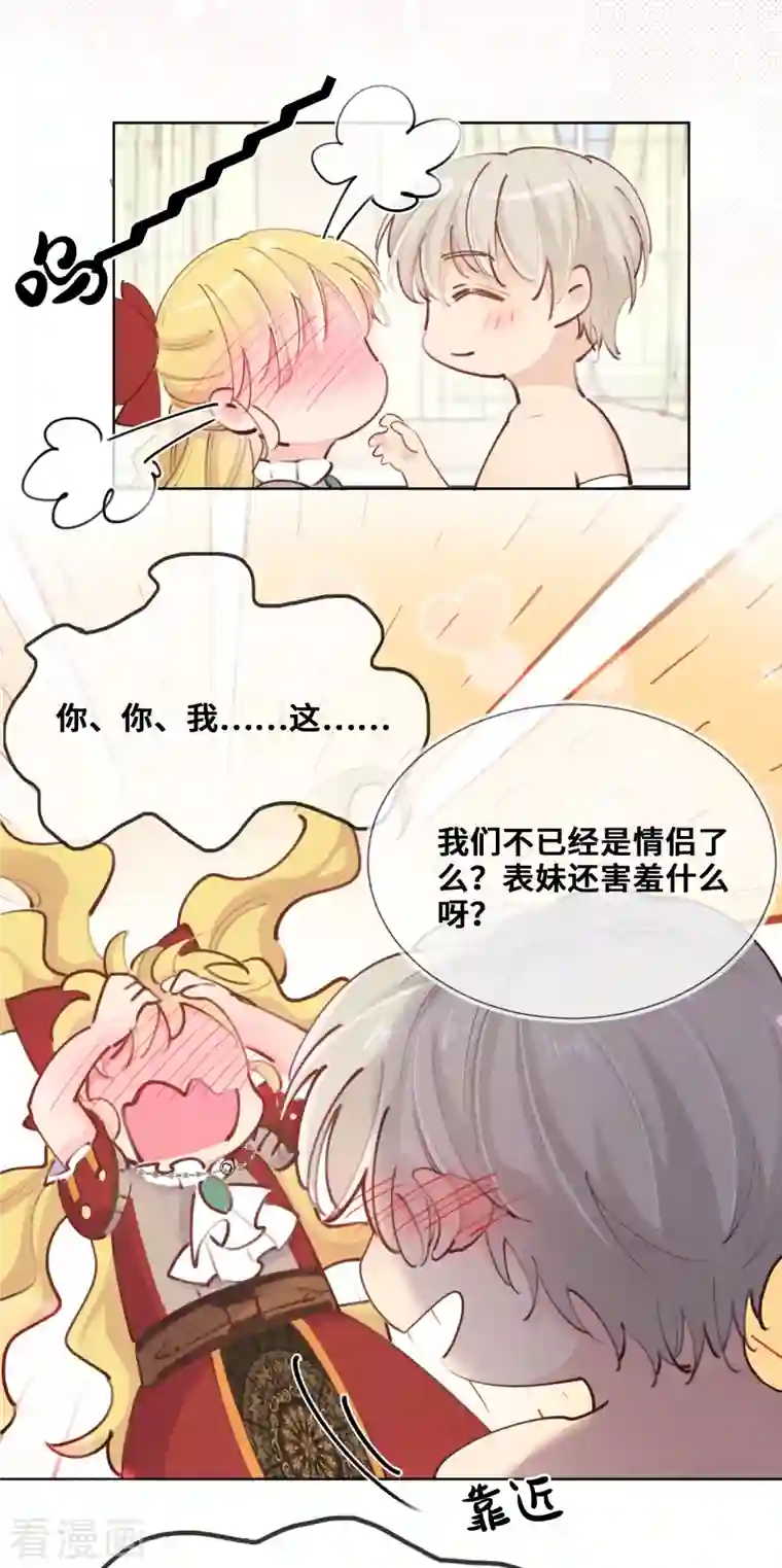 奥丽芙的发财计划第80话