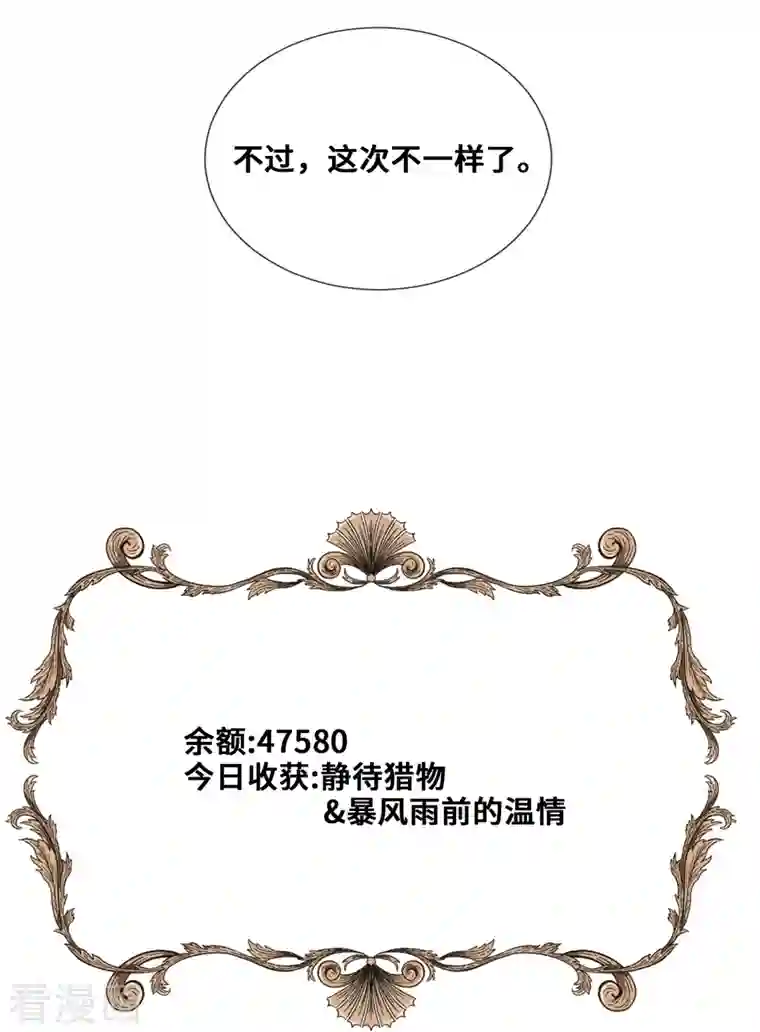 奥丽芙的发财计划第80话