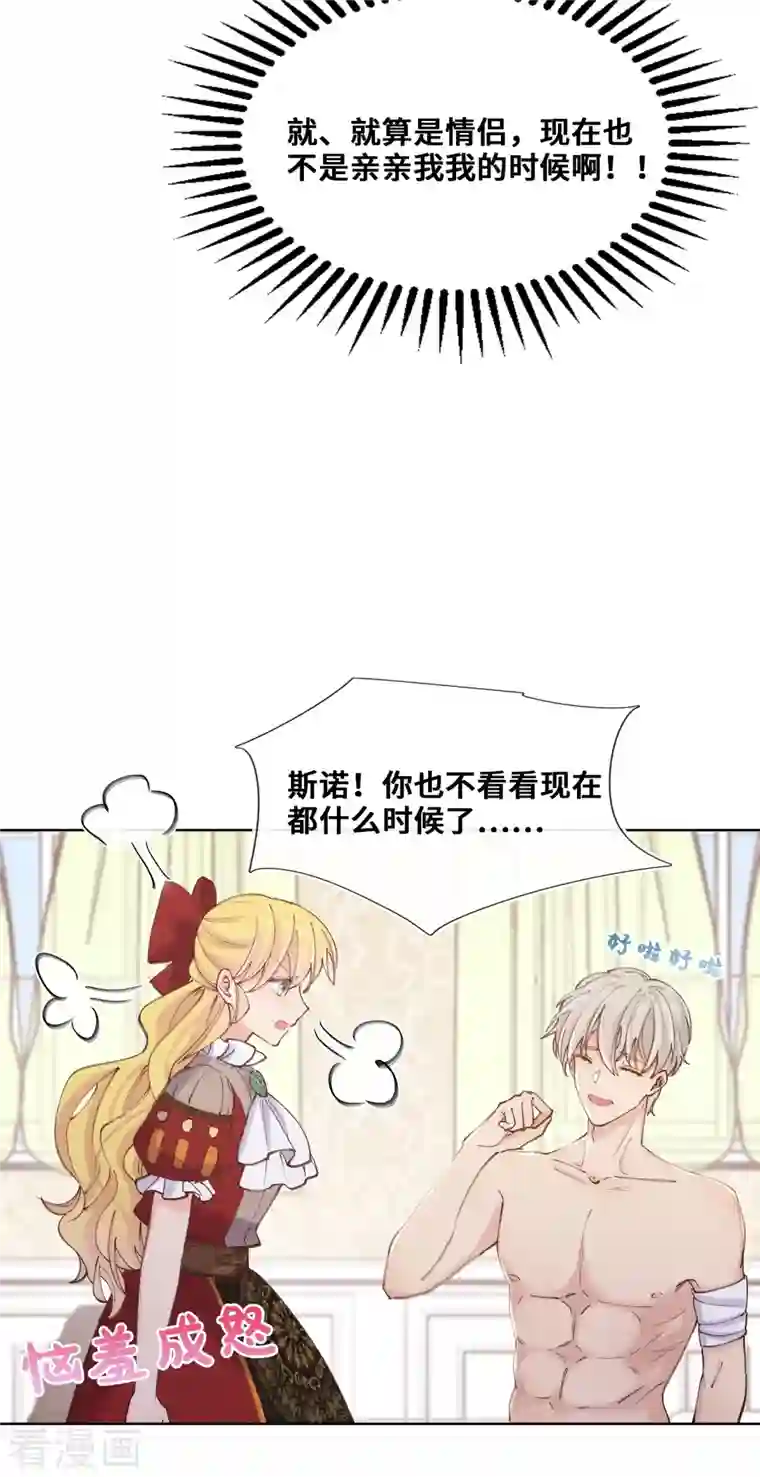 奥丽芙的发财计划第80话