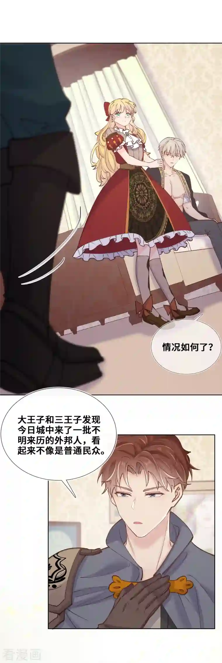 奥丽芙的发财计划第80话