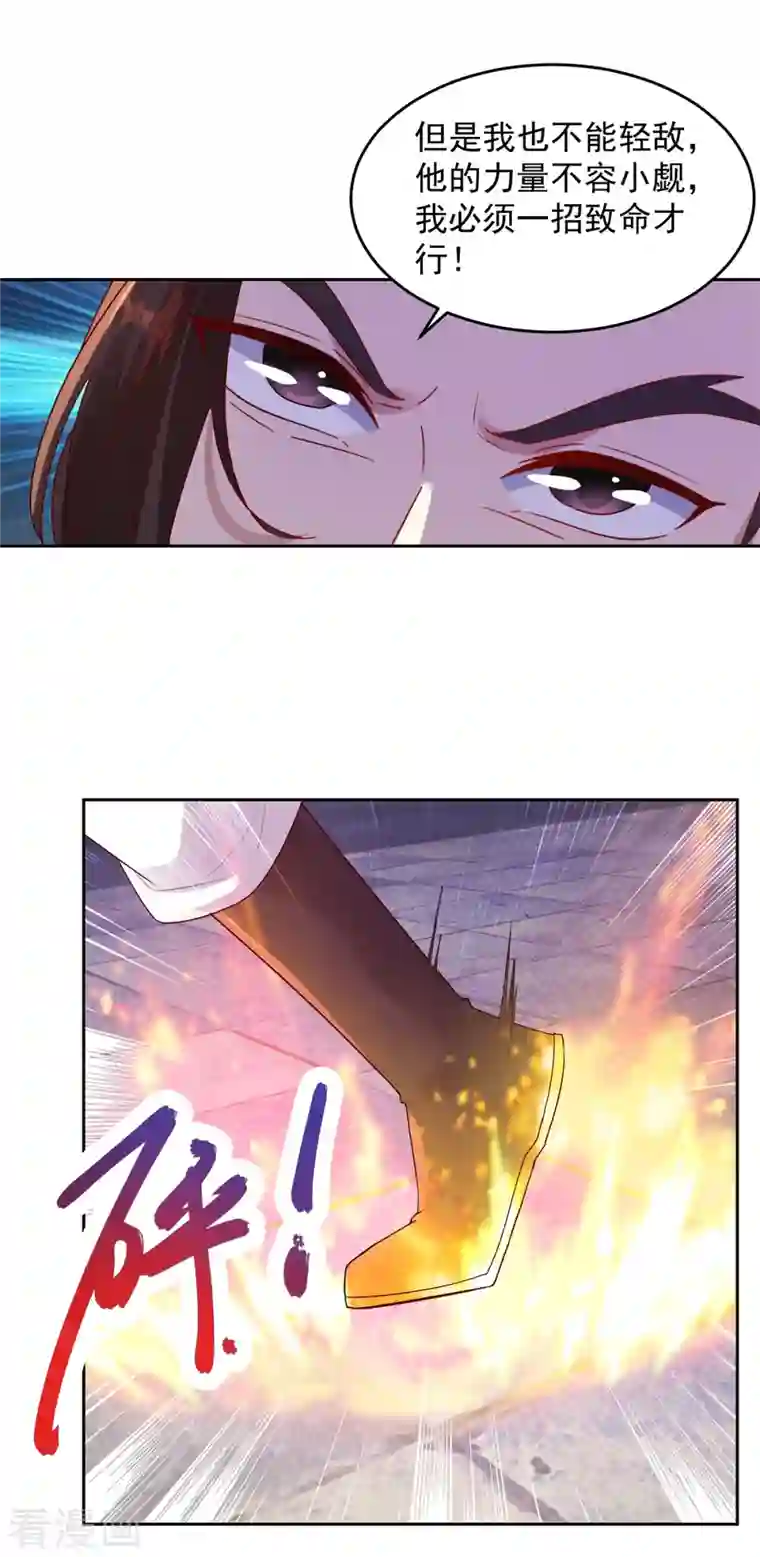 神魂武帝第111话 地火持有者