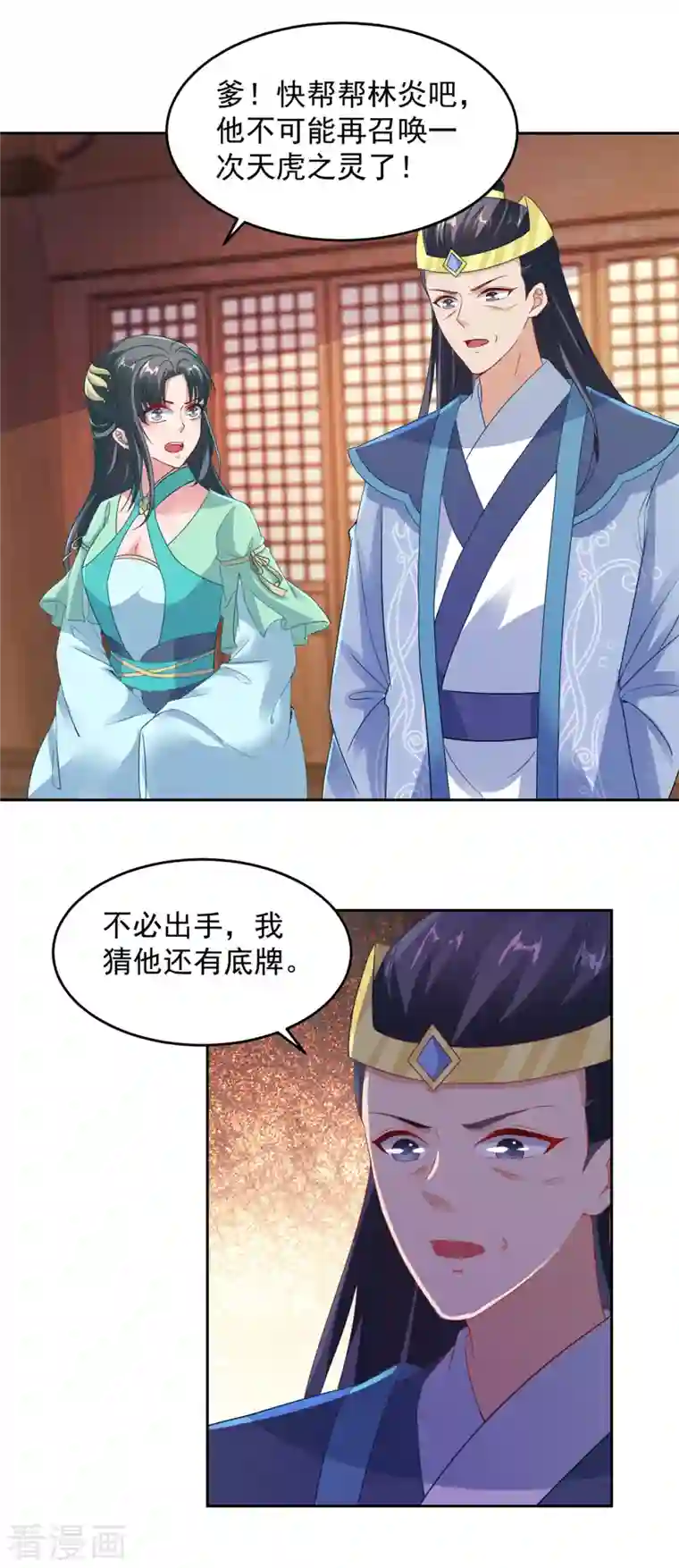 神魂武帝第111话 地火持有者