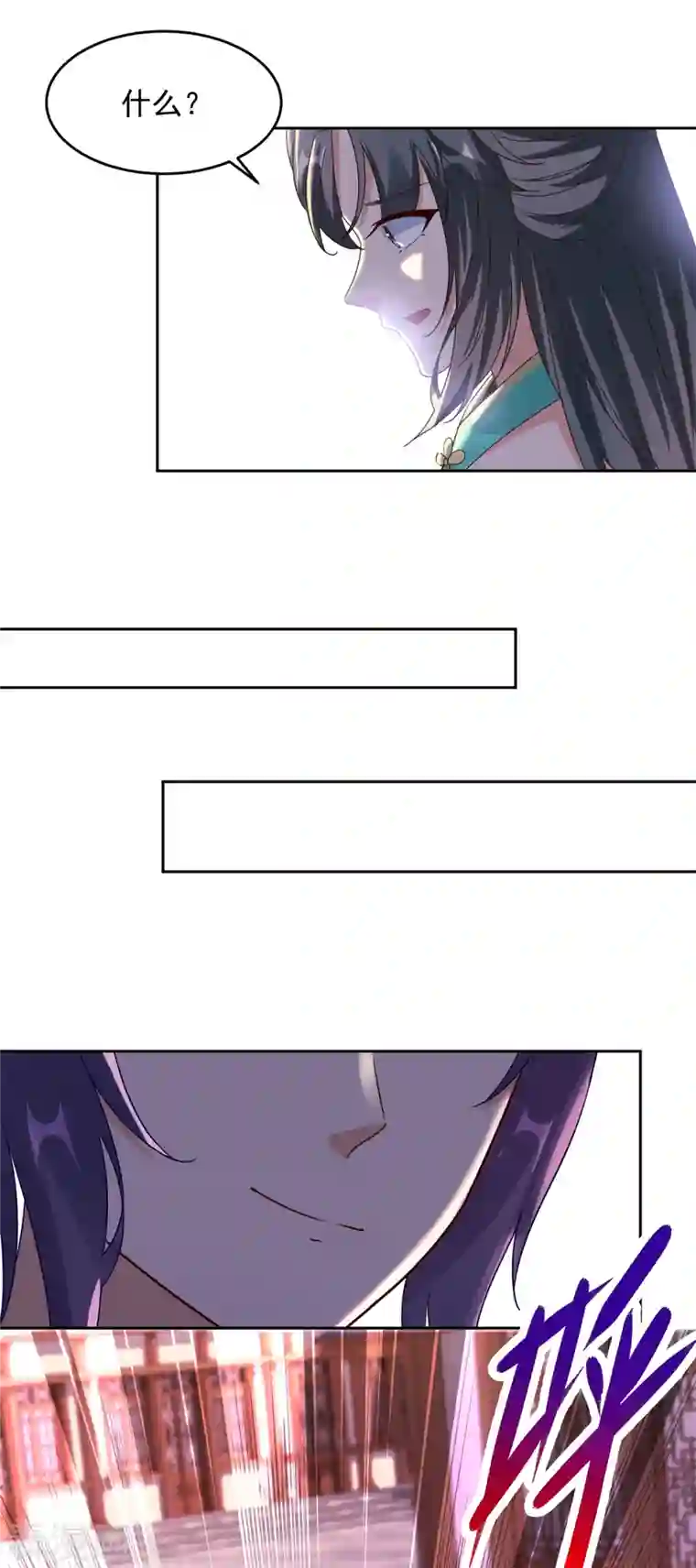 神魂武帝第111话 地火持有者