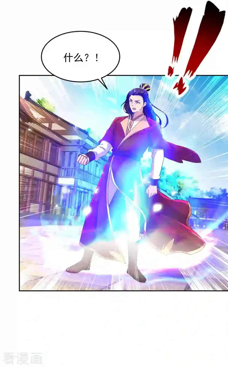 神魂武帝第111话 地火持有者