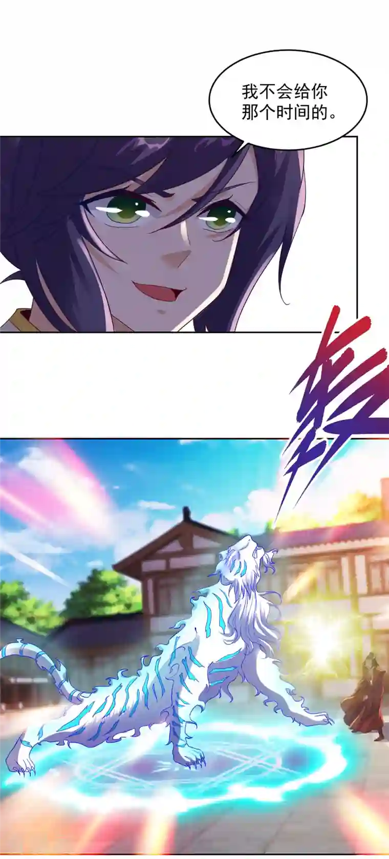 神魂武帝第111话 地火持有者