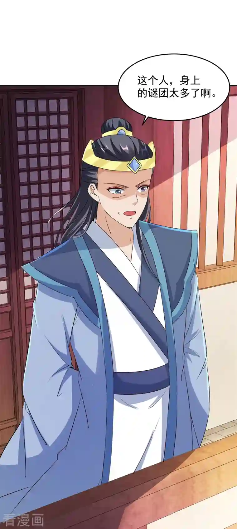 神魂武帝第111话 地火持有者