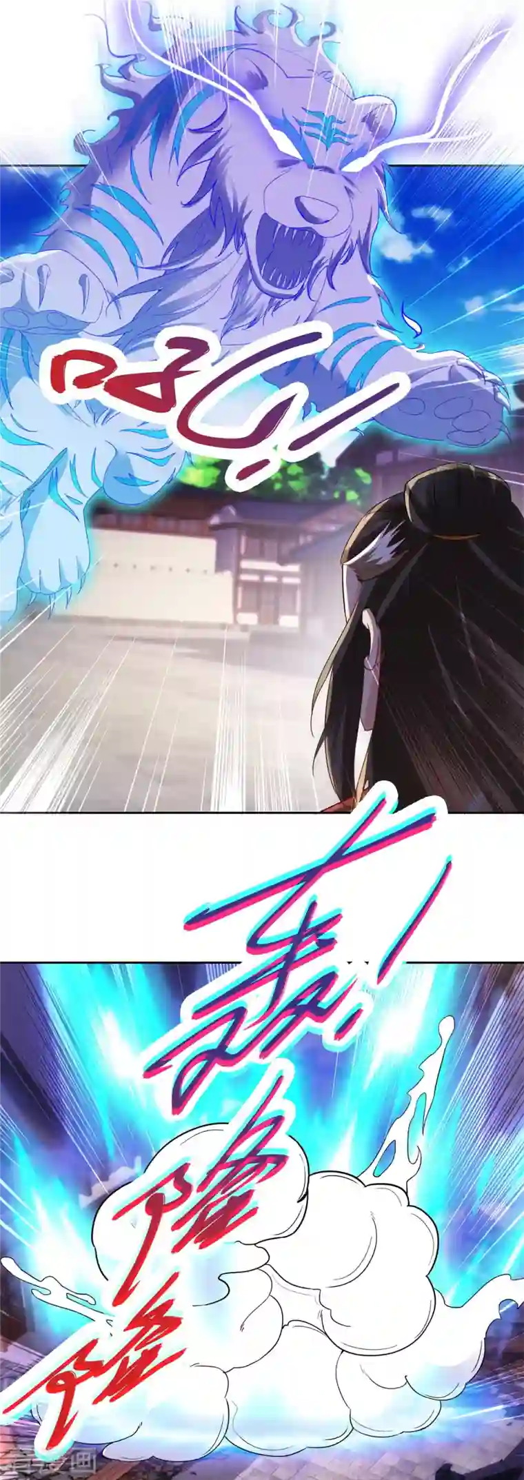 神魂武帝第111话 地火持有者