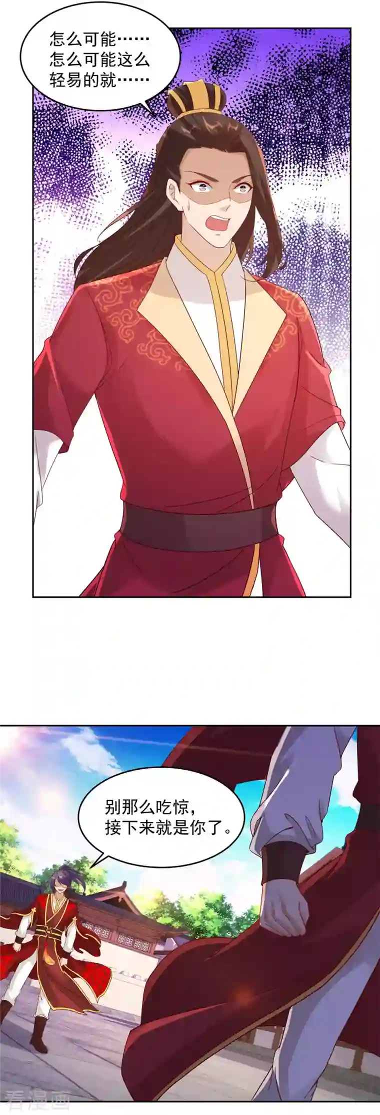 神魂武帝第111话 地火持有者