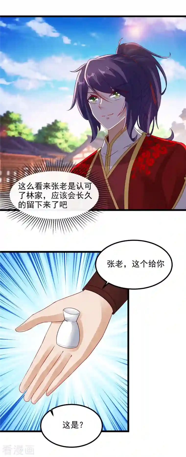 神魂武帝第112话 张老的去留