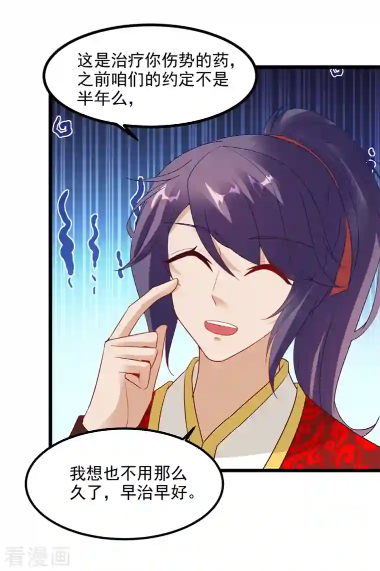 神魂武帝第112话 张老的去留