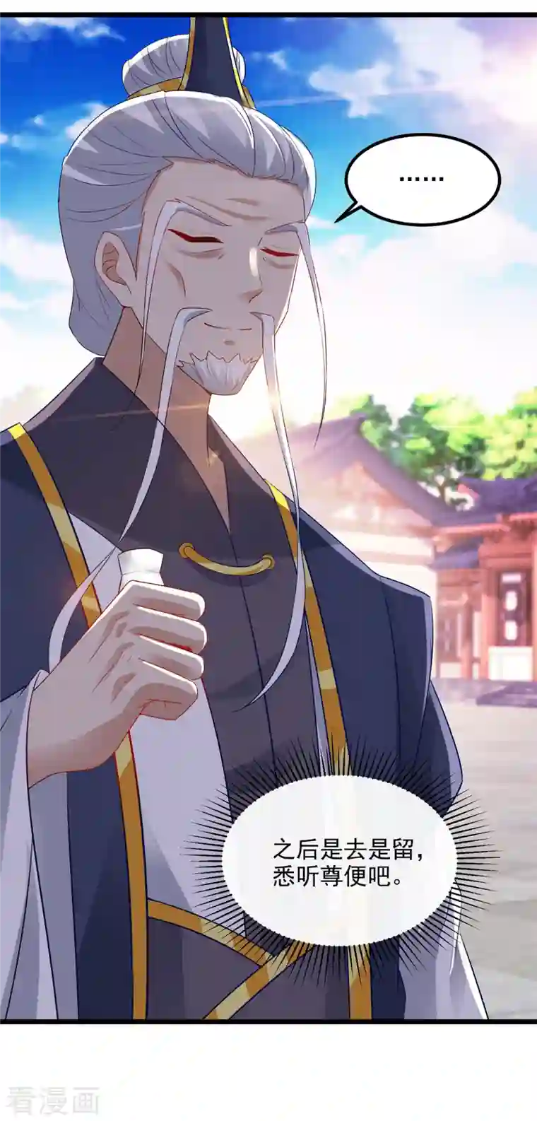 神魂武帝第112话 张老的去留