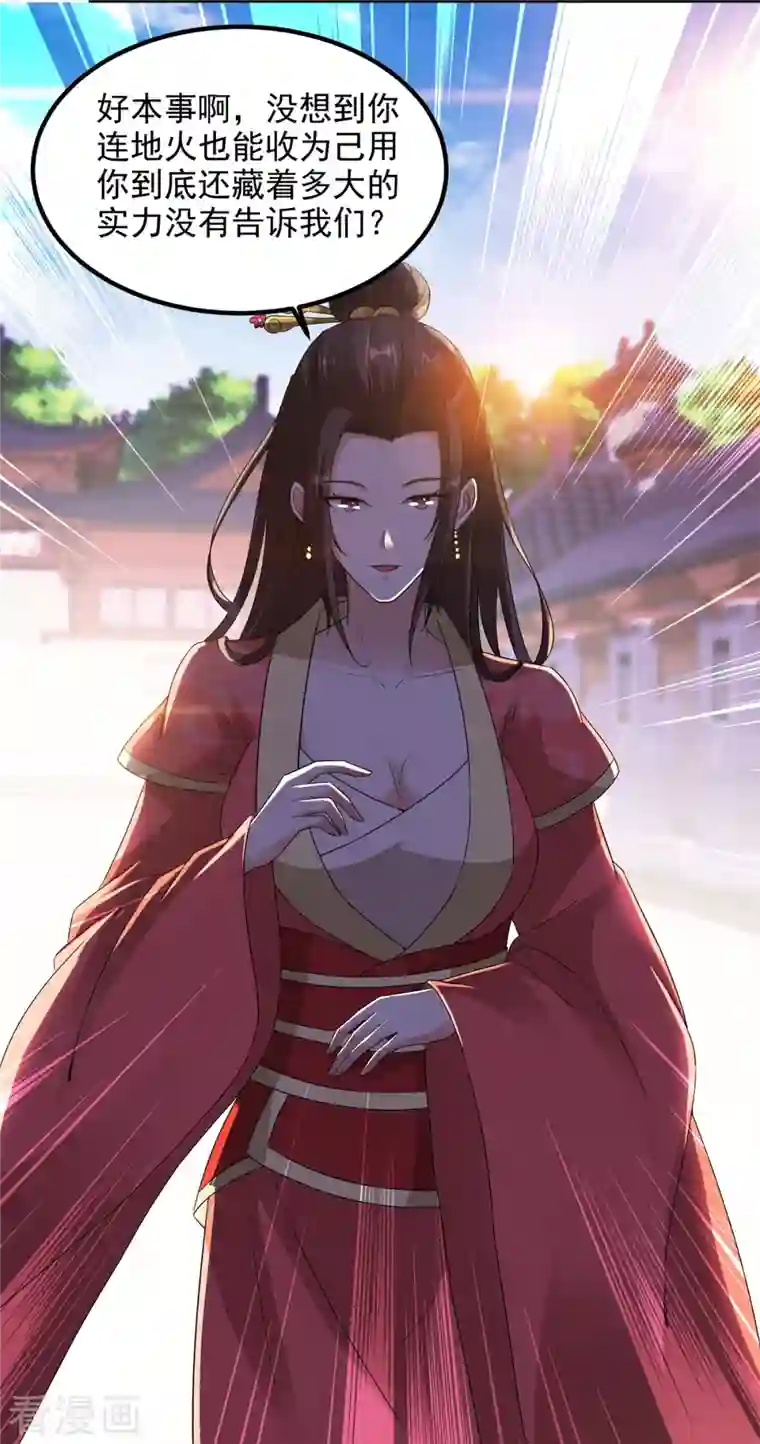 神魂武帝第112话 张老的去留