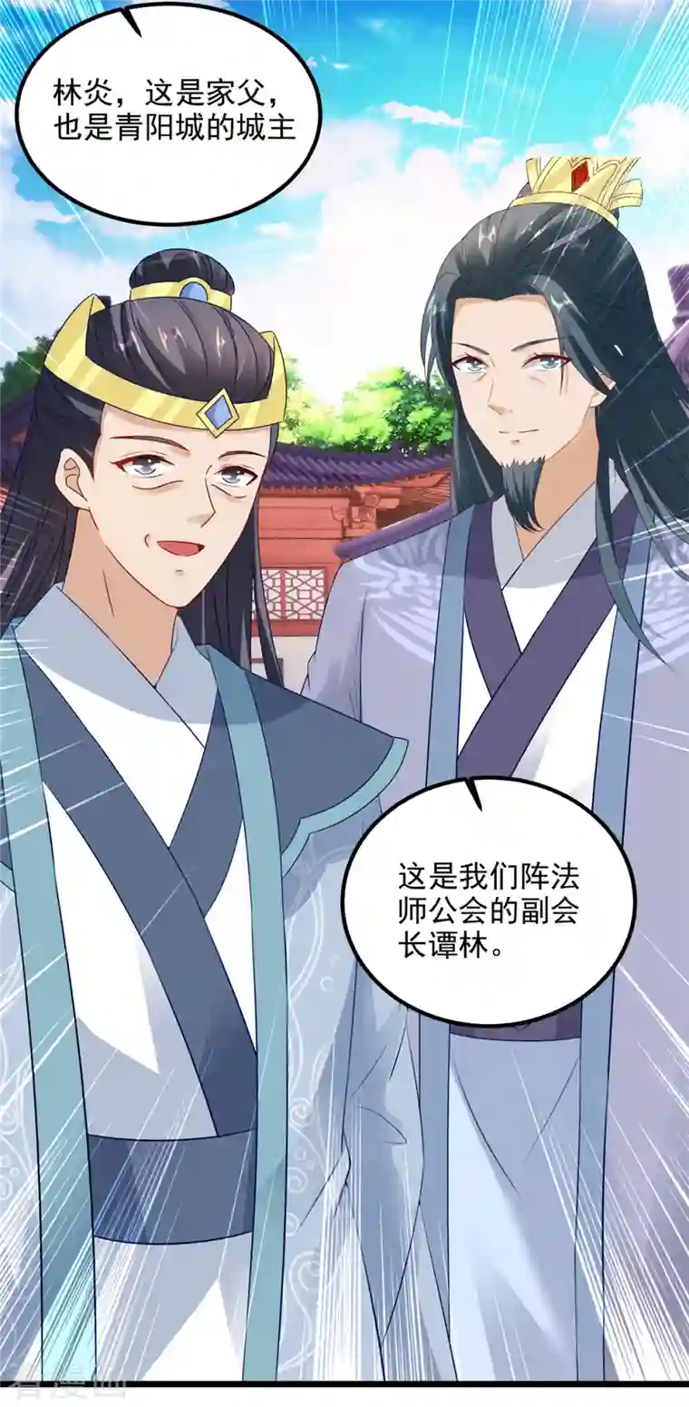 神魂武帝第112话 张老的去留