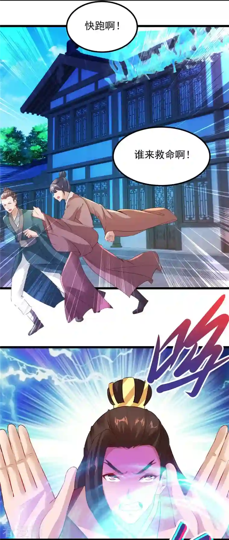 神魂武帝第112话 张老的去留