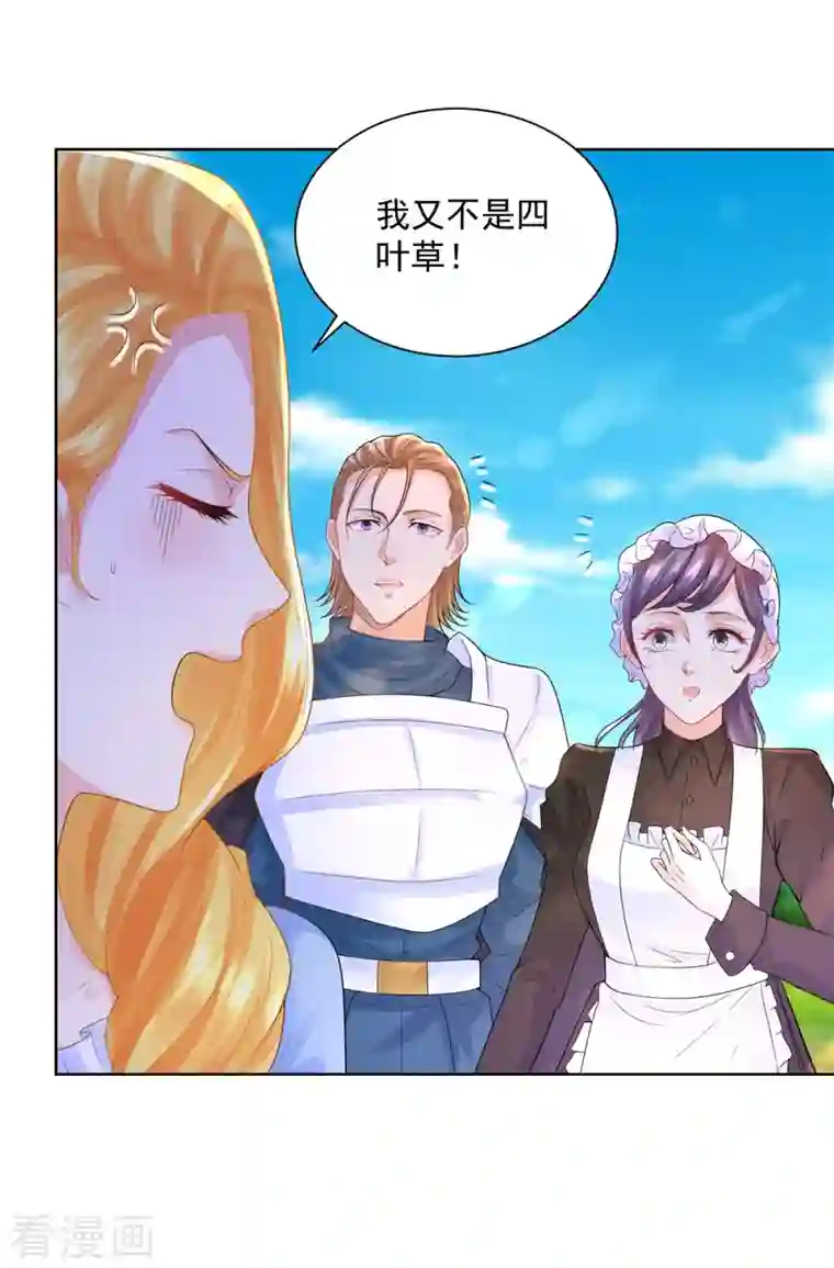 想成为废柴的公爵小姐第118话 我是许愿吉祥物？