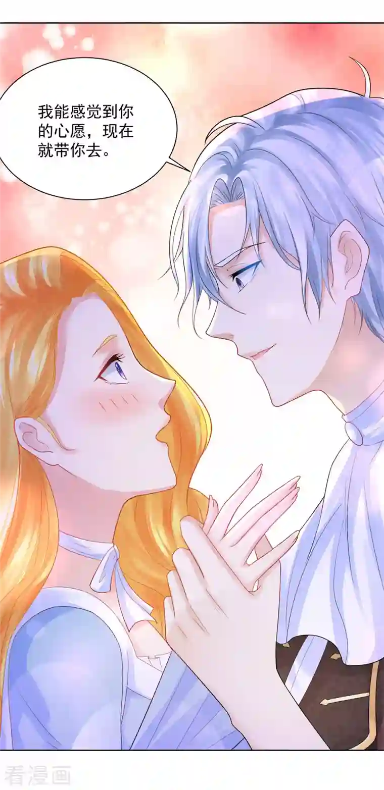 想成为废柴的公爵小姐第118话 我是许愿吉祥物？