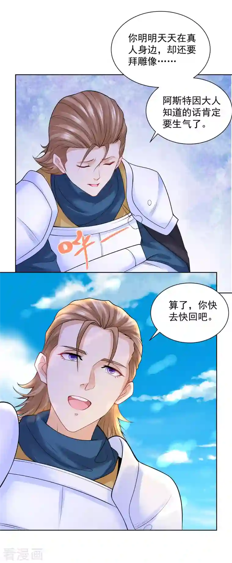 想成为废柴的公爵小姐第118话 我是许愿吉祥物？