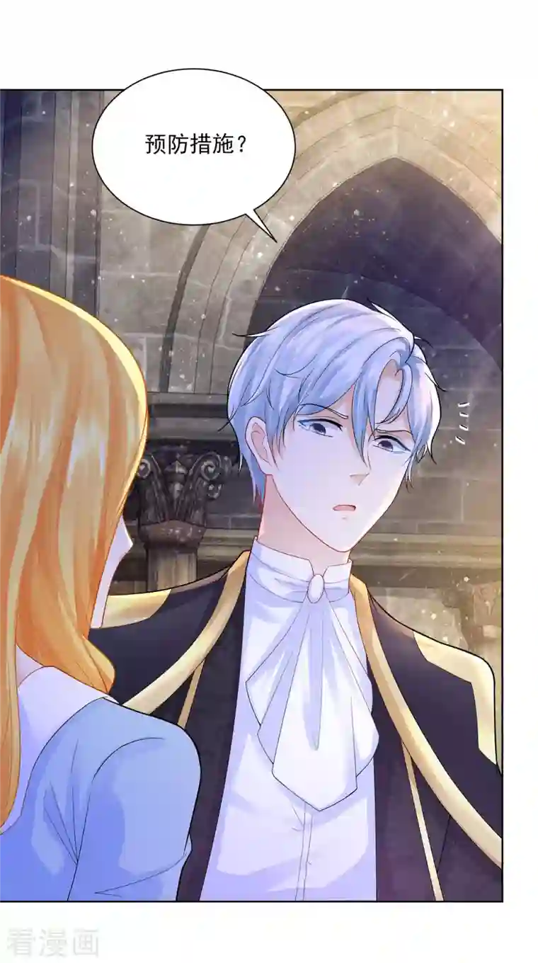 想成为废柴的公爵小姐第118话 我是许愿吉祥物？