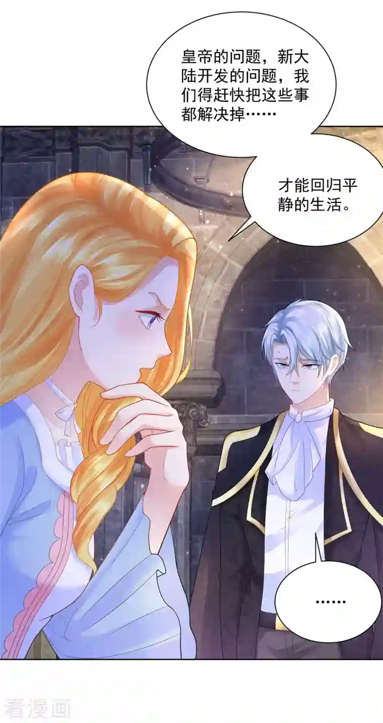 想成为废柴的公爵小姐第118话 我是许愿吉祥物？