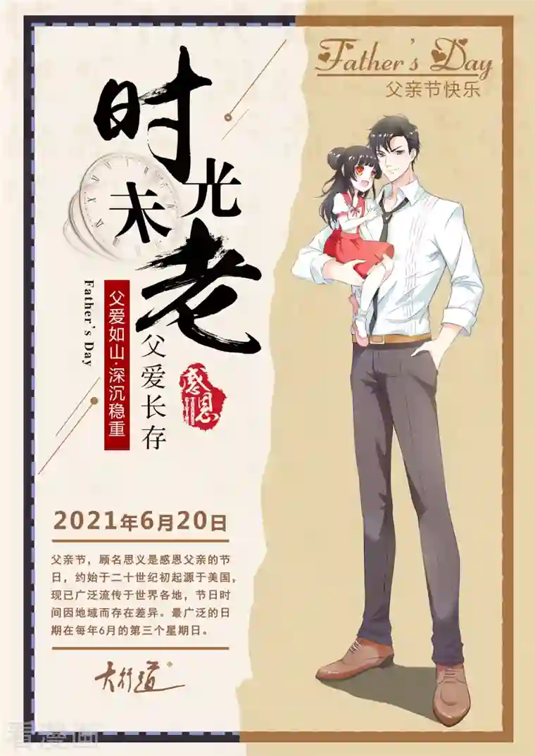 想成为废柴的公爵小姐第118话 我是许愿吉祥物？