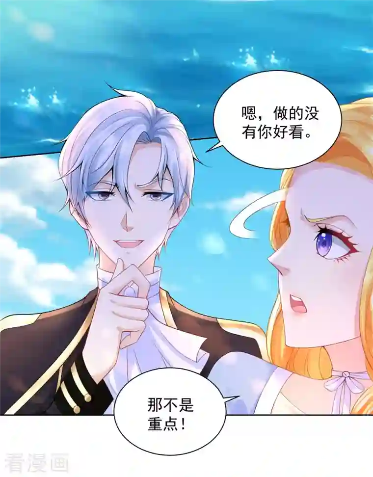 想成为废柴的公爵小姐第118话 我是许愿吉祥物？